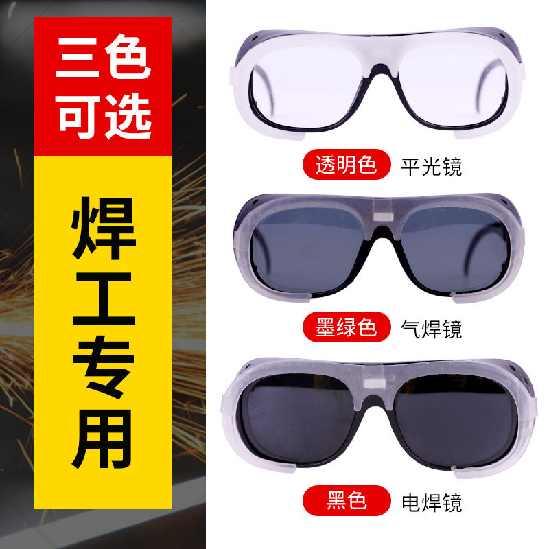 8810 welding protective glasses, grimace mask, special cowhide glasses, welding glasses, welding goggles, anti eye piercing sunglasses, anti splash, anti laser, strong light, argon arc welding, two protection welding