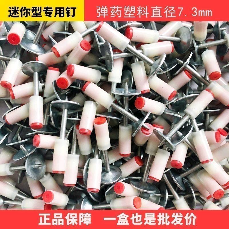 Firefighting nail ceiling integrated nail, shooting nail, pipe clip, ceiling artifact, shooting nail integrated nail, firefighting nail, pipe clip, hanging ceiling soundproofing nail, integrated ceiling nail