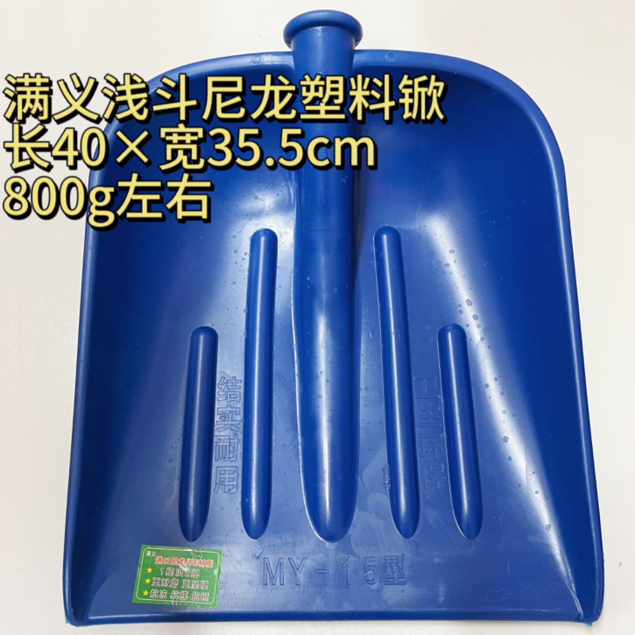 Blue plastic shovel head nylon shallow bucket plastic shovel tempered agricultural grain shovel thickened feed garbage shovel snow shovel thickened plastic shovel - flat bottom