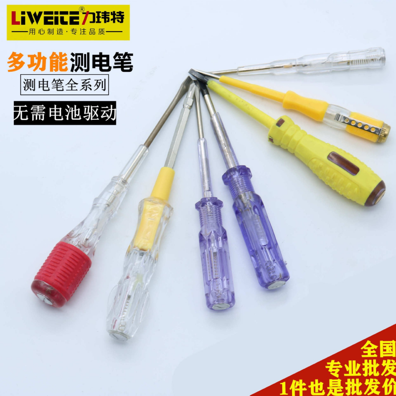 Premium Test Pen Series High, Medium, and Low End Induction Pen