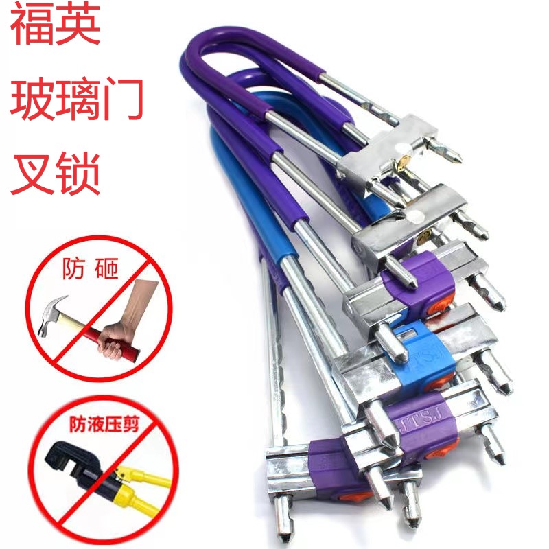 Fuying brand glass door lock U-shaped large plug-in lock fork lock Fuying brand glass door lock U-shaped large plug-in lock anti pry and anti-theft ultra long outdoor large fork lock
