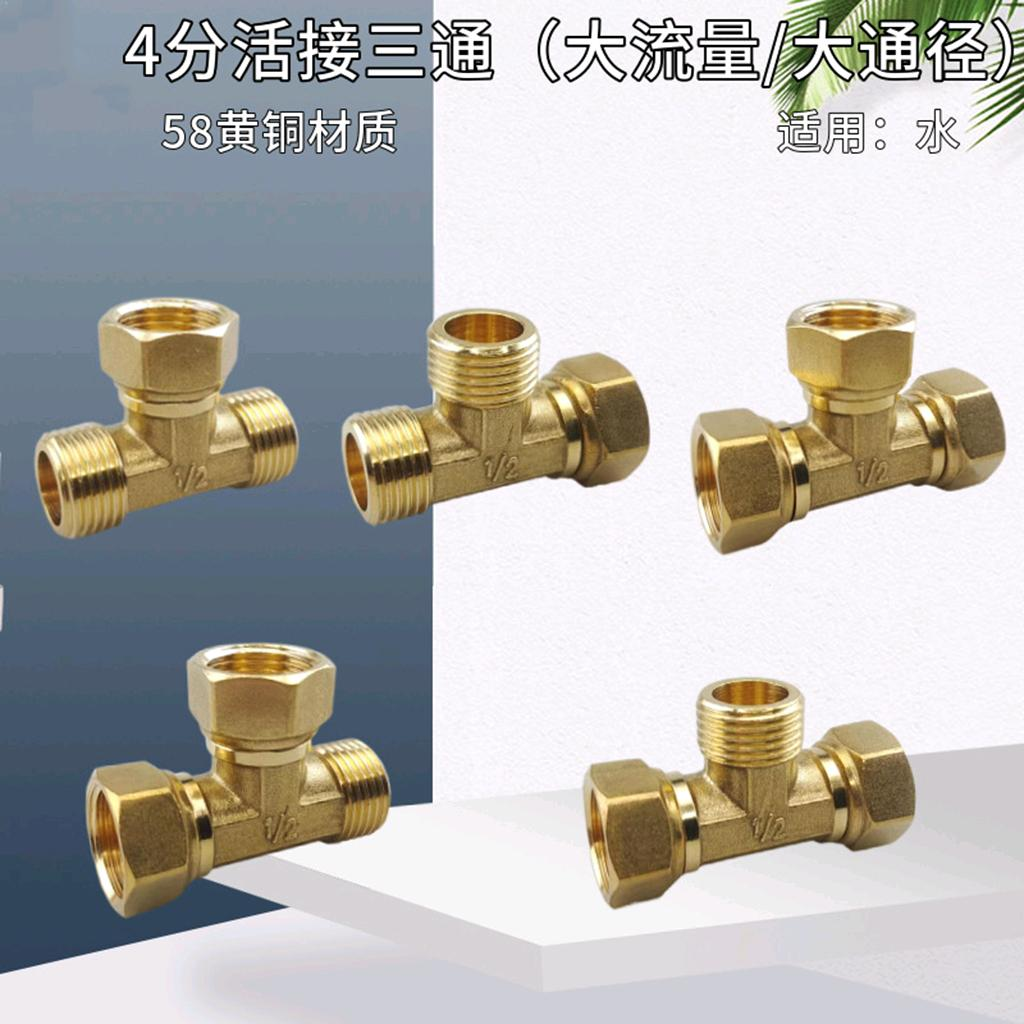 Copper 4-point flexible three-way large flow large diameter copper three-way high-temperature resistant thickened solar water heater diversion valve