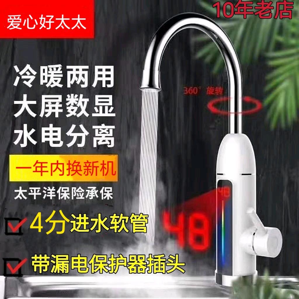 Kind hearted wife, bullet head electric faucet, quick heating instant electric faucet, vegetable basin, basin electric water heater, kitchen bathroom electric faucet, electric heating faucet