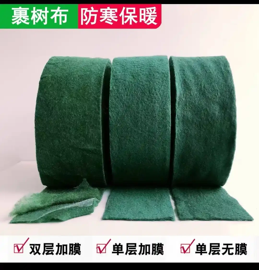Tree wrapping cotton, tree protection cotton, garden wrapping cloth, anti freezing non-woven fabric, tree insulation cloth, non-woven fabric, garden greening tree wrapping cloth, insulation, moisture retention, sun shading