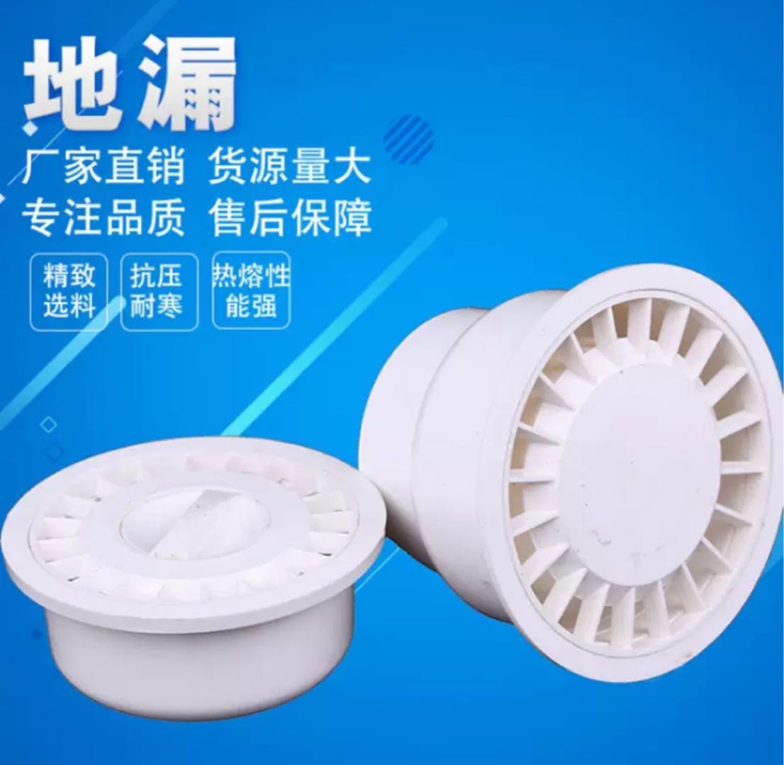 Large diameter 110mm old PVC floor drain round pipe plastic debris old-fashioned plastic water seal for sewer odor prevention cover
