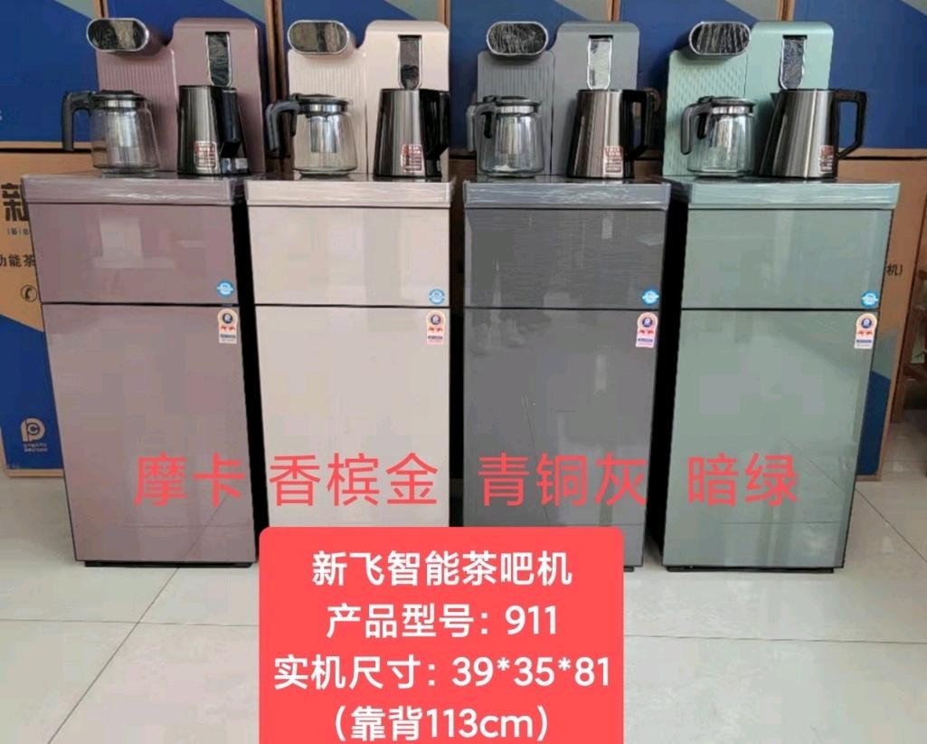 New Fly Tea Bar Machine, Home Fully Automatic Integrated Machine, Water Dispenser, Dual Use Cold and Hot 2024 Small Desktop Bottom Bucket