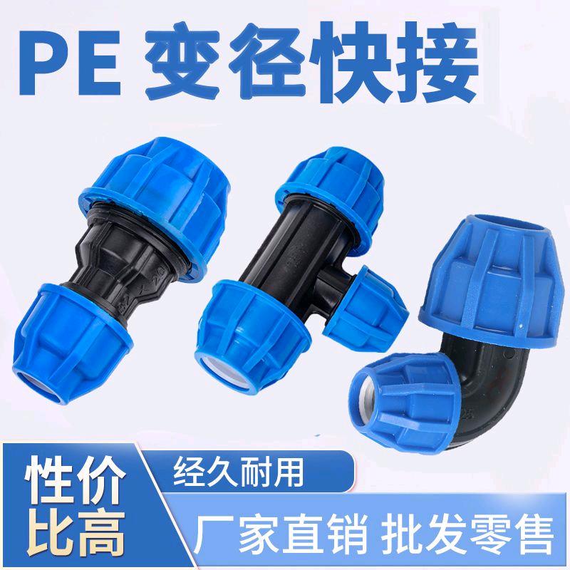 PE blue cap quick connect reducing elbow, irrigation quick connect reducing elbow water heating accessories for farmland
