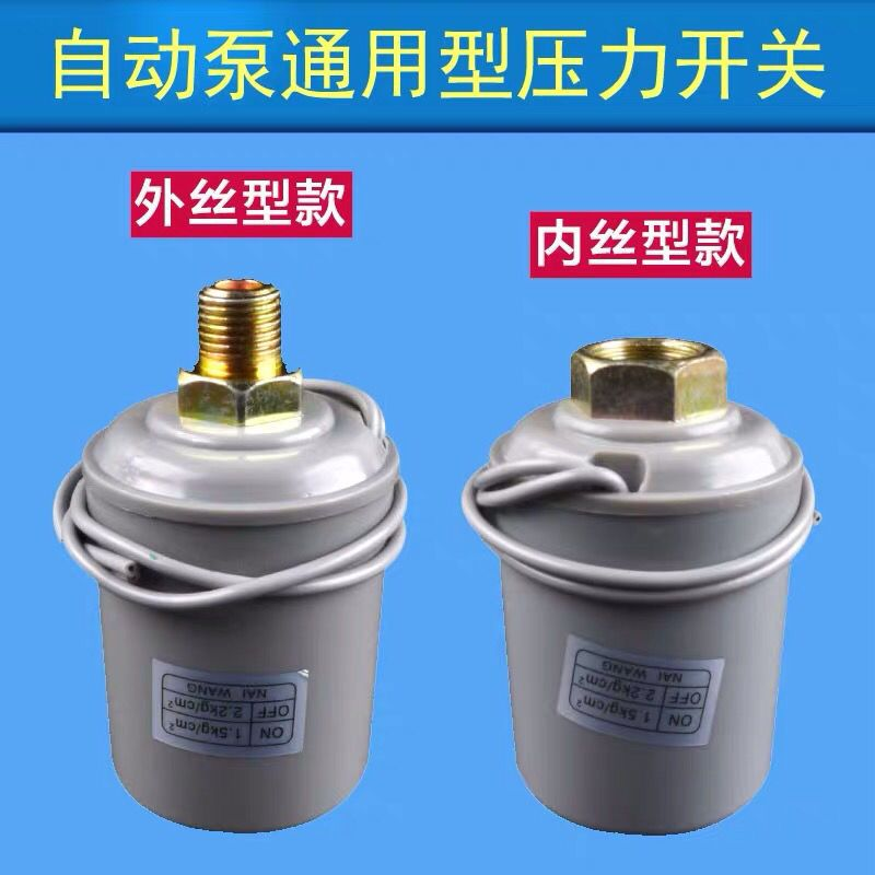 Home water pump automatic switch, booster pump pressure switch controller, internal and external wire water pressure switch
