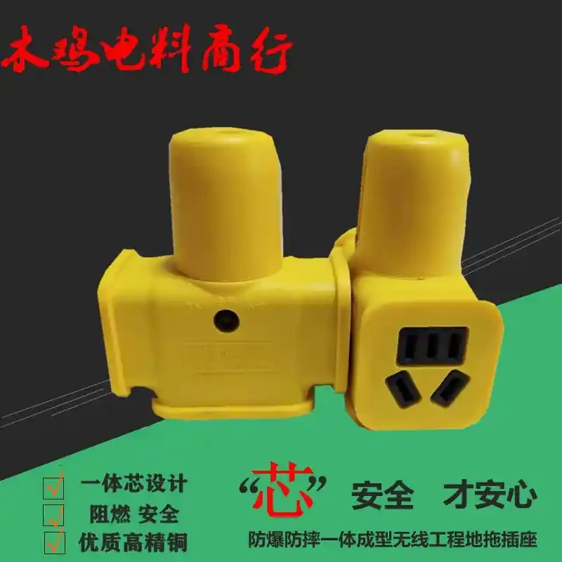 Engineering site towing socket, high-power wireless power strip, construction site towing board with power indicator light, anti drop and pressure resistance