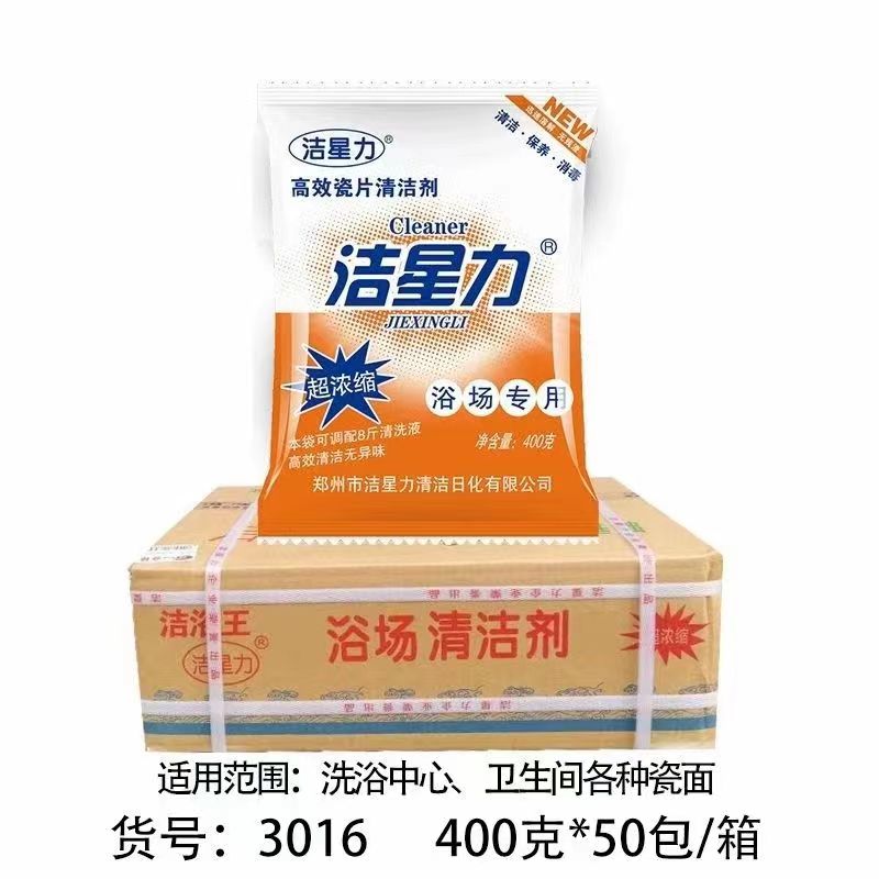 Jiexingli Bath Tile Cleaning Agent Cleaning Powder Bathroom Cleaning Agent Strong Decontamination, Scale Removal, and Rust Removal 400g/Bag