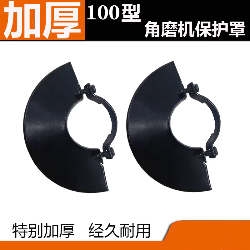 100 type angle grinder universal cover